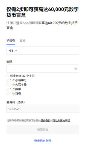 欧交易所app下载-欧易okex网页端