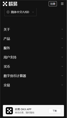 欧意下载官方app-欧易okex官网下载电脑版