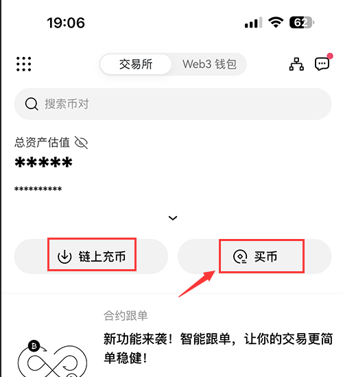 okx电脑版,易欧官方下载app