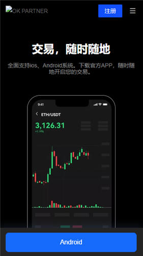 欧意交易平台app-欧意交易所