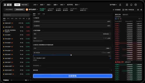 欧交易所app下载ios【欧易平台官网】