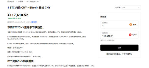 okx交易所网站｜欧意交易所网页