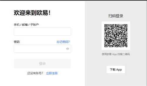 欧意交易app地址 苹果手机下载欧易